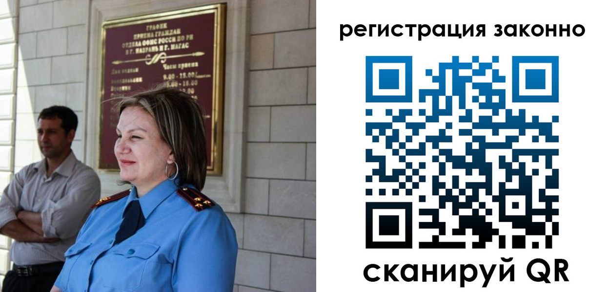 прописка паспорт в Шилке