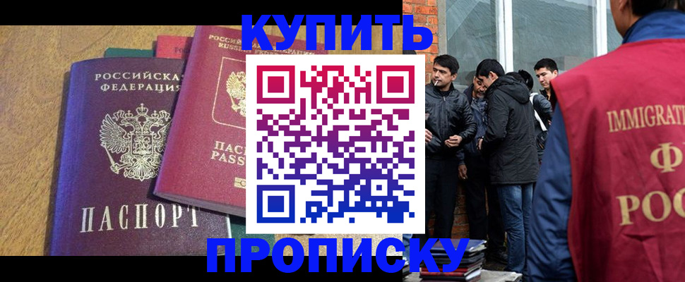 где прописаться в Шилке