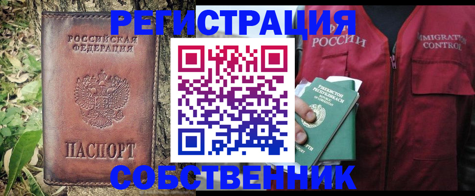 прописка гарантия в Шилке